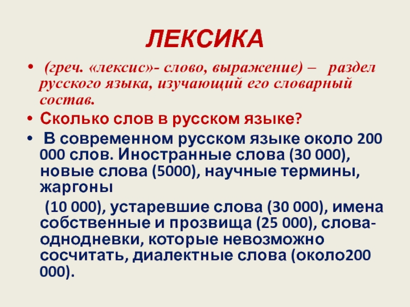 Фразеологизм. Хорошие и плохие слова. Слова про учение. Крылатые слова пушкина. Эпиграф в тексте.