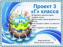 Презентация защита проекта Вторая жизнь ненужных вещей в рождественском декоре