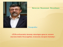 по самообразованию с использованием новых технологий, и их развития
