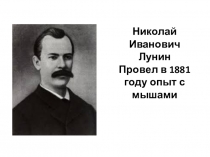 Виктор владимирович лунин фото