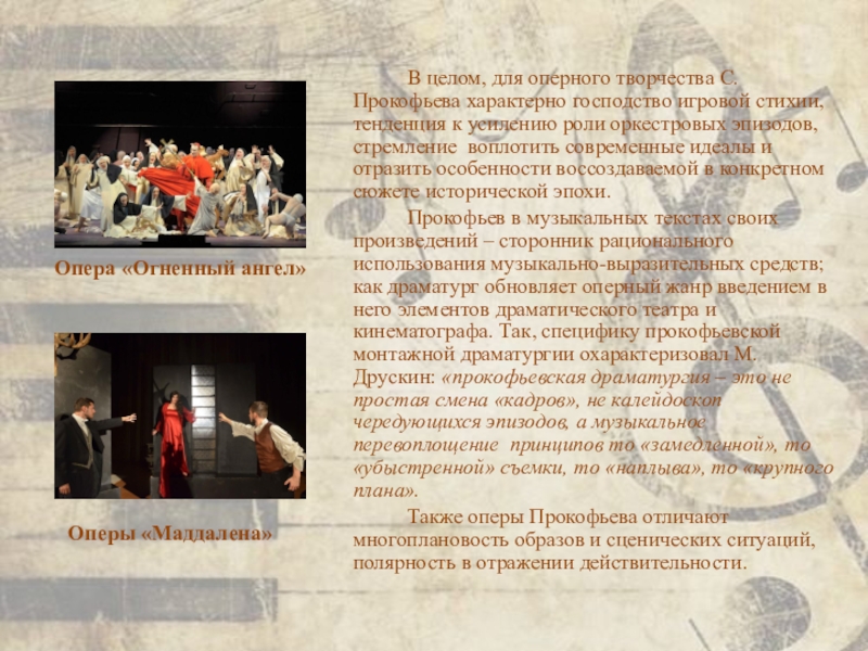 Реферат: Кантаты и оперное творчество Танеева