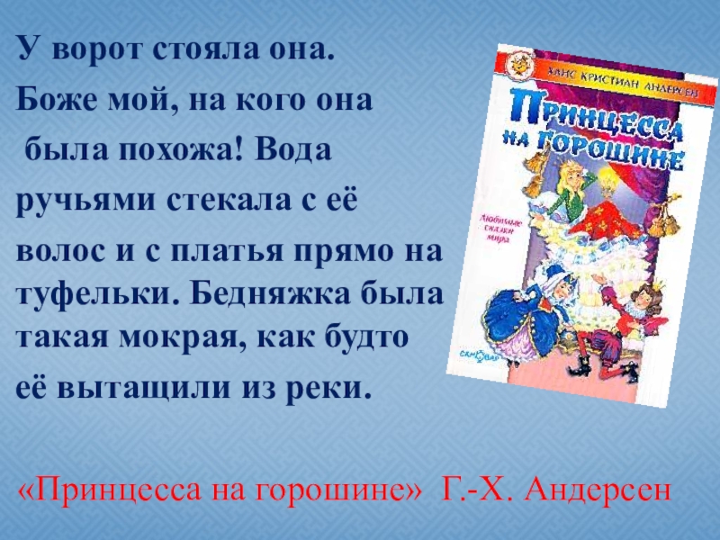 Презентация по литературному чтению 4 класс путешествие гулливера