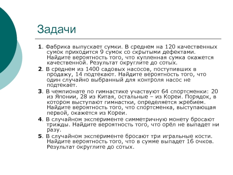 Фабрика выпускает в среднем. Фабрика выпускает сумки в среднем 120.