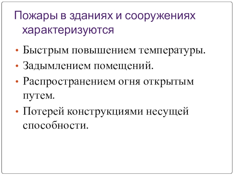 Краткая история развития химии. Пути утраты. Краткий очерк развития химии. Пути утраты. Пути утраты.