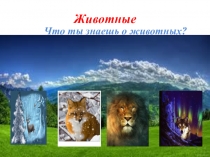 Презентация по русскому языку на тему