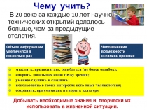Презентация к выступлению Сформированность метапредметных результатов