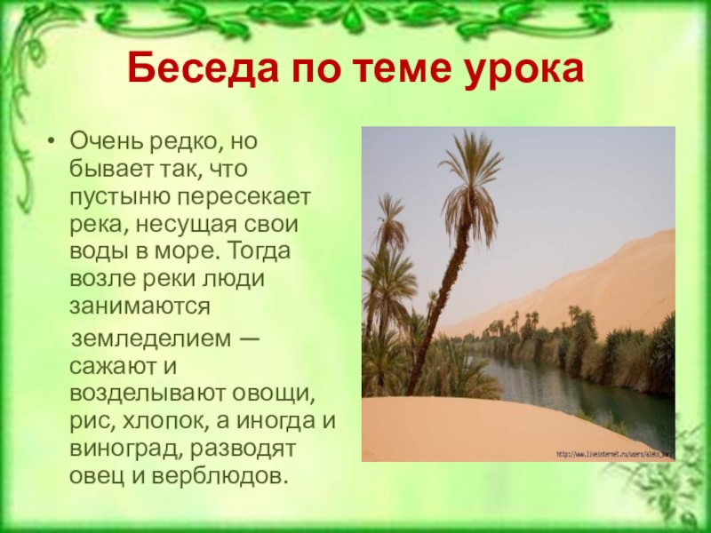 Презентация 4 класс изо города в пустыне 4 класс изо