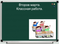 Презентация по русскому языку на тему Склонение существительных (5 класс)