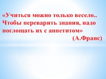 Конспект и презентация по математики Деление рациональных чисел