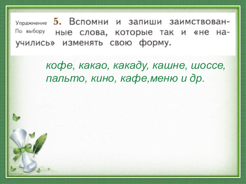 Абзац 2 класс начальная школа 21 века презентация