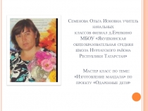 Презентация по технологии на темуМандала