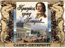 Презентация по обучению грамоте на тему  Урок закрепление. Буква П,п. Звуки [п] [п'].