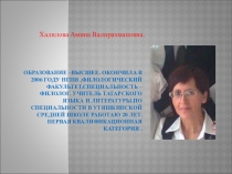 Проектная работа Классный руководитель