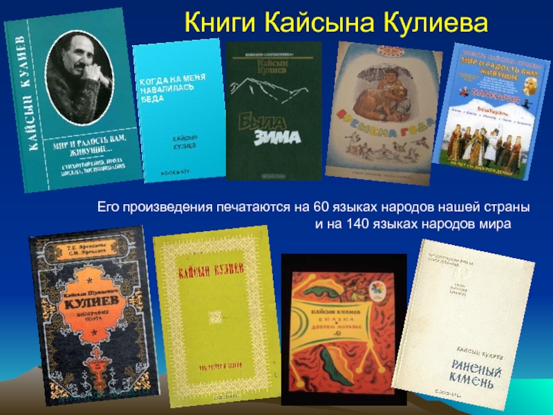 Анализ стихотворения каким бы малым ни был мой народ кайсын кулиев 6 класс по плану