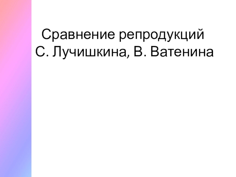 Б сергуненков сладкая трава 1 класс планета знаний презентация