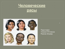 Презентация к уроку окружающего мира 4 класс 3 четверть