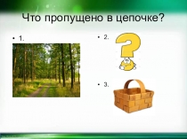 Презентация Лишайники по биолгии ( 5 класс)