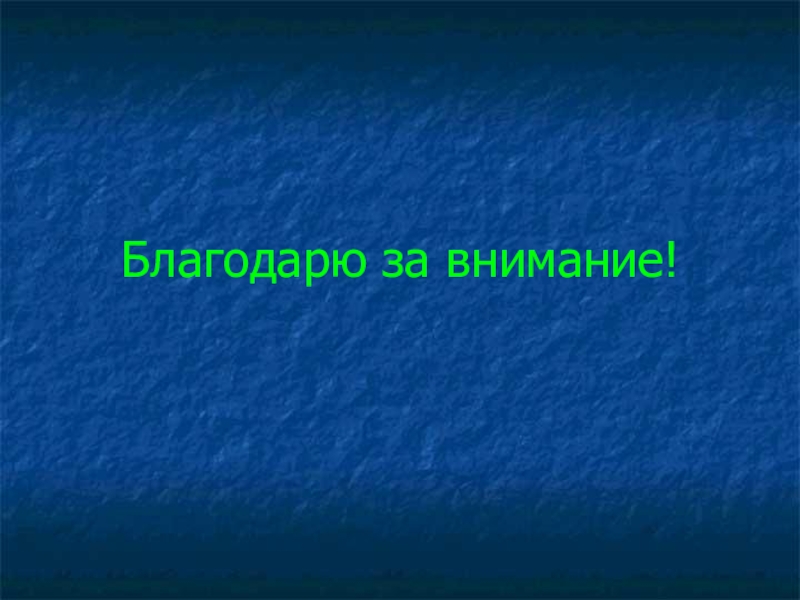 Главную роль внимание. Синтаксис и пунктуация 5 класс.