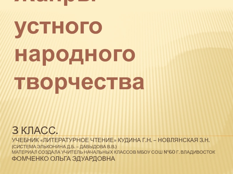 Бродский презентация 11 класс по творчеству