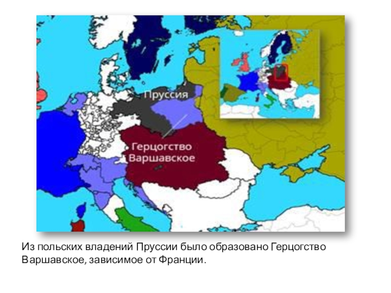 Карта герцогства варшавского