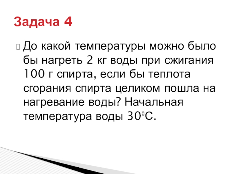 До какой температуры можно нагреть воду