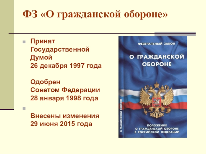 Когда были приняты национальные проекты рф