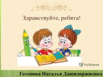 Презентация урока русского языка на тему Имя прилагательное как часть речи