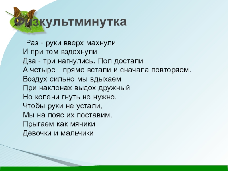 Раз руки. Раза на руке. Про руки вверх сочинение. Поднимем руки вверх и Махнем.