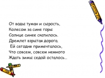 Презентация Уравнение (5 класс)