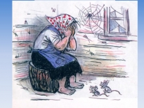 Презентация к классному часу Откуда берутся грязнули