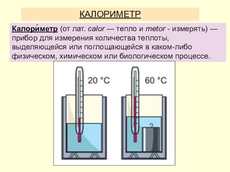 Образец вещества массой m нагревают в калориметре тепловая мощность подводимая от нагревателя машина