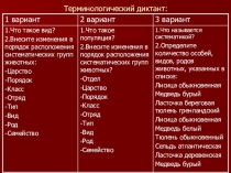 Презентация к уроку на тему: Клетка