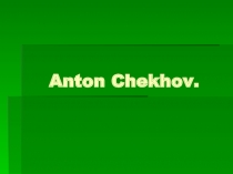 Презентация по английскому языку на тему Человек,оставивший след в истории. Антон Чехов.