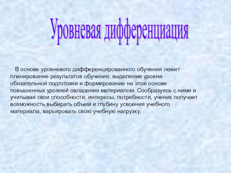 основы планирования. принципы планирования деятельности предприятия. форма плана. методики и принципы планирования. в основе плана лежит.