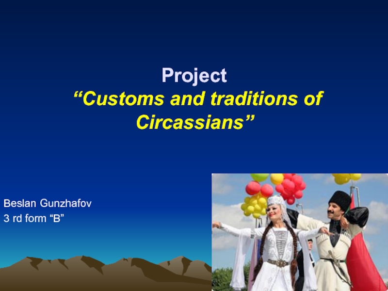Презентация Презентация учащегося на тему Традиции и обычаи адыгов 3 класс
