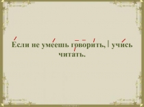 Презентация к занятию по внеклассному чтению Как Муравьишко домой спешил