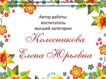 Презентация рассказа В. Осеевой Волшебное слово Обучение пересказу.