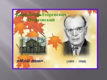 Презентация 1к уроку .Сила глагола...