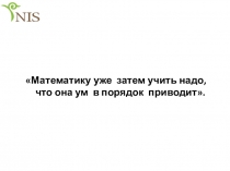 Презентация по математике Упрощение выражний