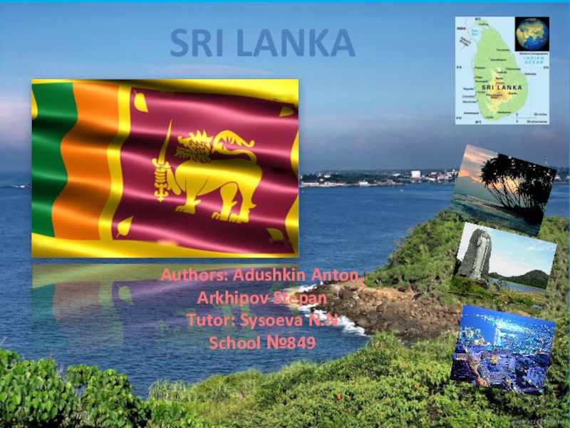Презентация Презентация по английскому языку проект Sri Lanka