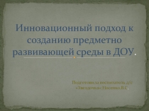 Презентация для пед советов педагогов.