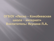 Презентация Моей семьи война коснулась