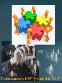 Презентация Управленческая деятельность на предприятии