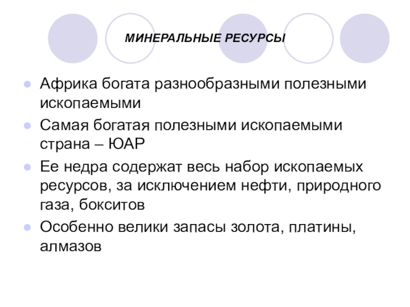 Реферат: Природно-ресурсный потенциал Ставропольского края