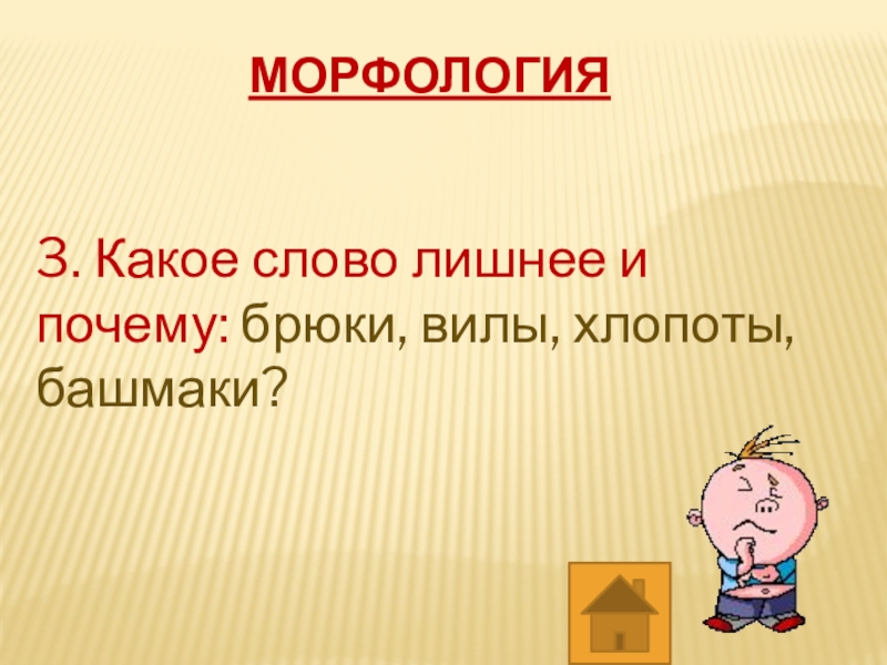 По обоим причинам или по обеим. Обоих или обеих сторон. Обоих или обеих как правильно. Обоими или обеими сторонами как правильно. Окончание слова какао.