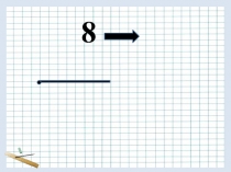 Графический диктант Ключик презентация