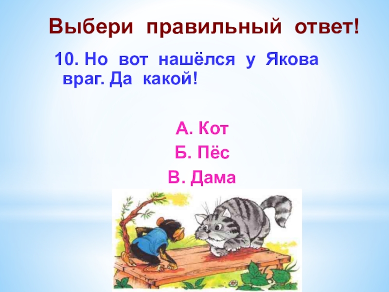 Про обезьянку презентация 3 класс школа россии