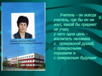 Портфолио учителя русского языка и литературы