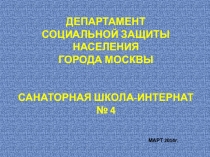 Призентация на тему :Зимние забавы и праздники.