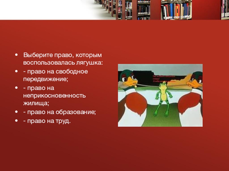 Проект по обществознанию 7 класс права и обязанности граждан